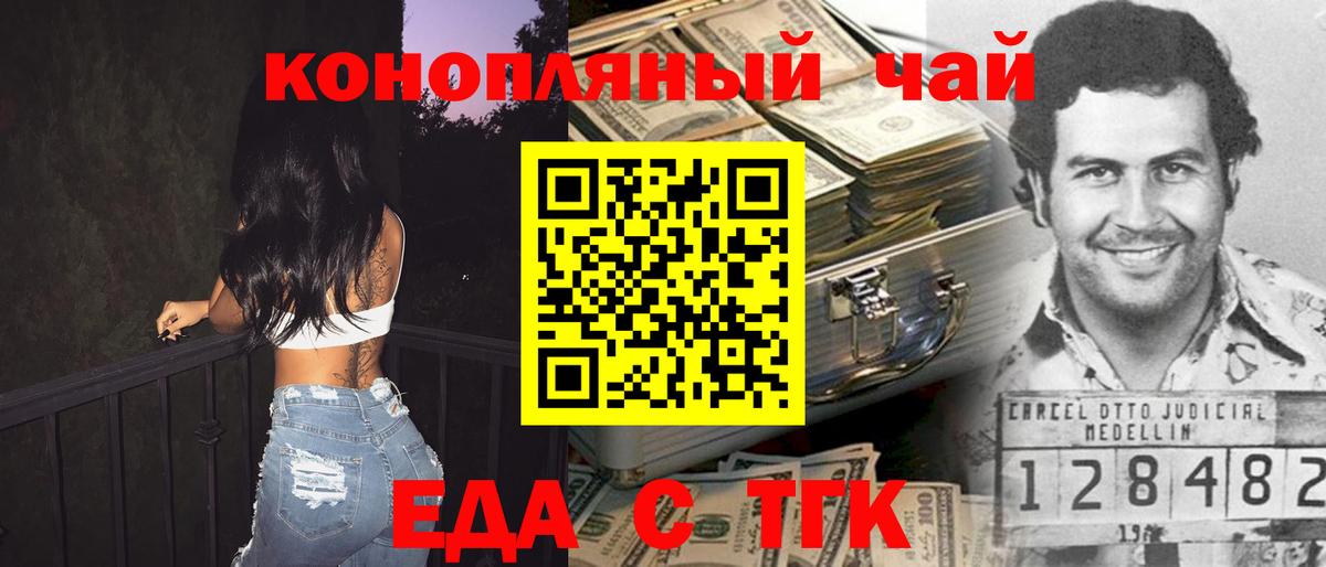 Амурск  Canna-Cookies конопля  Вход с VPN 