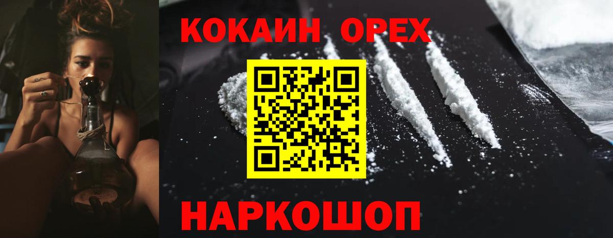 Кокаин 97%  Кокаин  Амурск  Вход с VPN  COCAIN 99% 