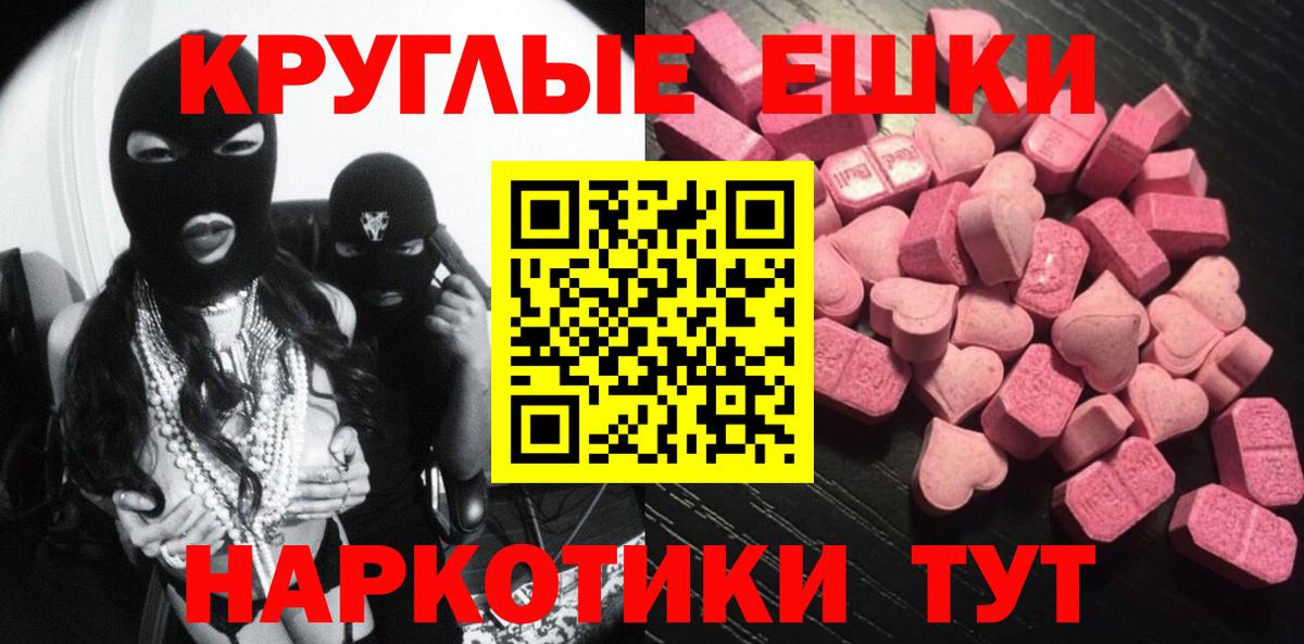 Амурск  Ecstasy 99%  Вход с VPN  Экстази  Ecstasy таблы 