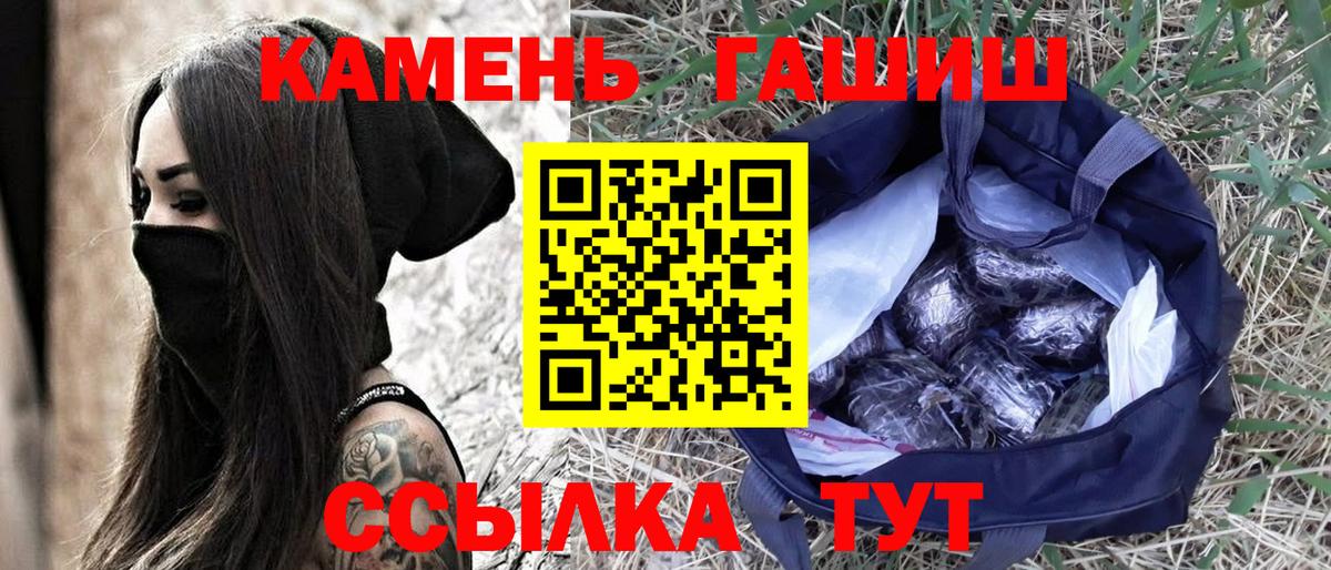 Амурск  ГАШИШ VHQ  ГАШ гарик  Вход с VPN 