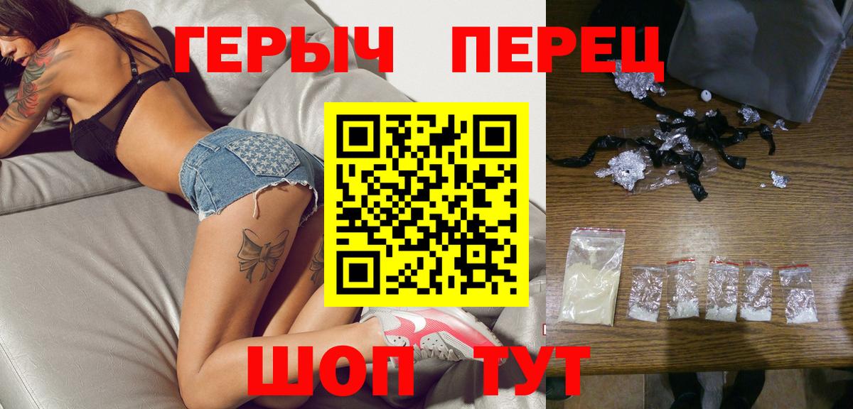 Героин герыч  Вход с VPN  ГЕРОИН  Амурск 