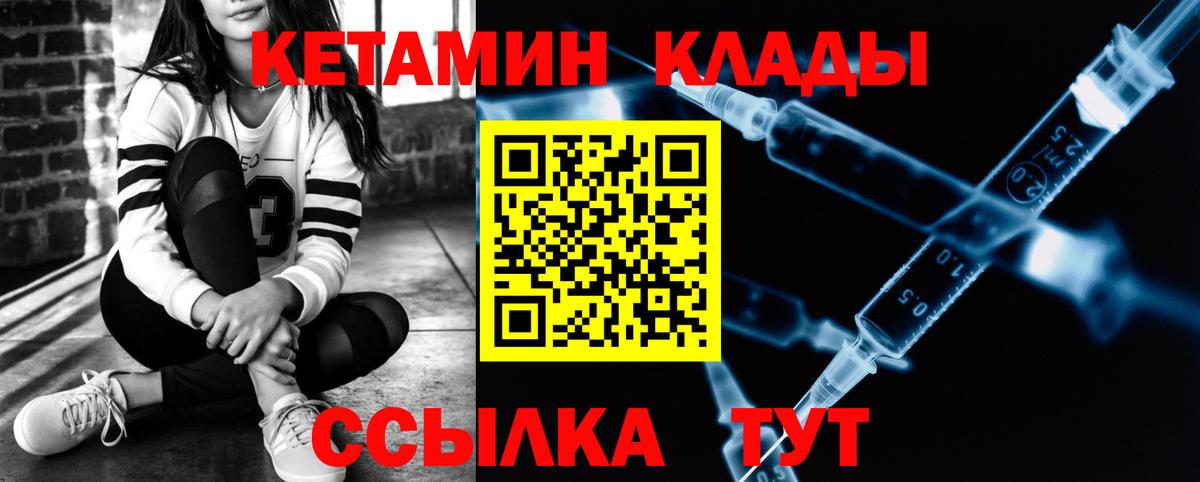 Амурск  КЕТАМИН VHQ  КЕТАМИН VHQ  Вход с VPN 
