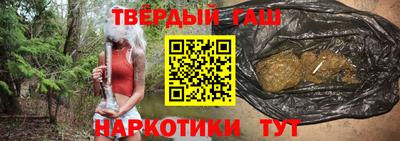 гашишное масло Новозыбков