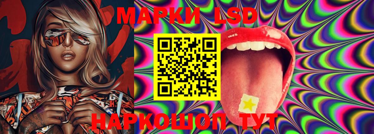 LSD-25 экстази кислота  Вход с VPN  Амурск  ЛСД экстази ecstasy 
