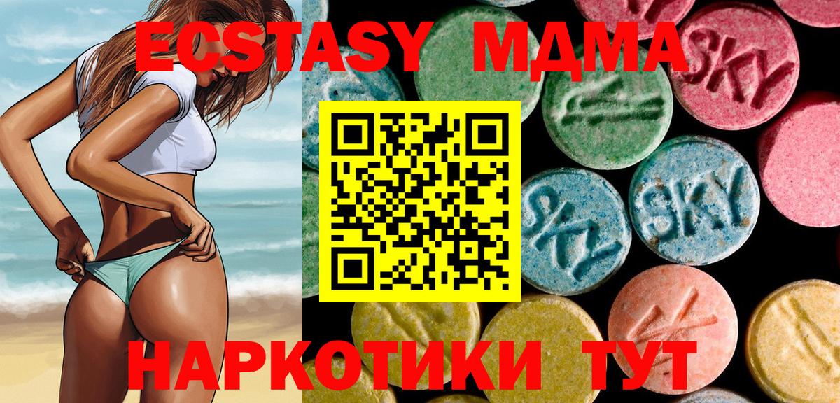 Амурск  МДМА VHQ  Вход с VPN  МДМА  MDMA Molly 