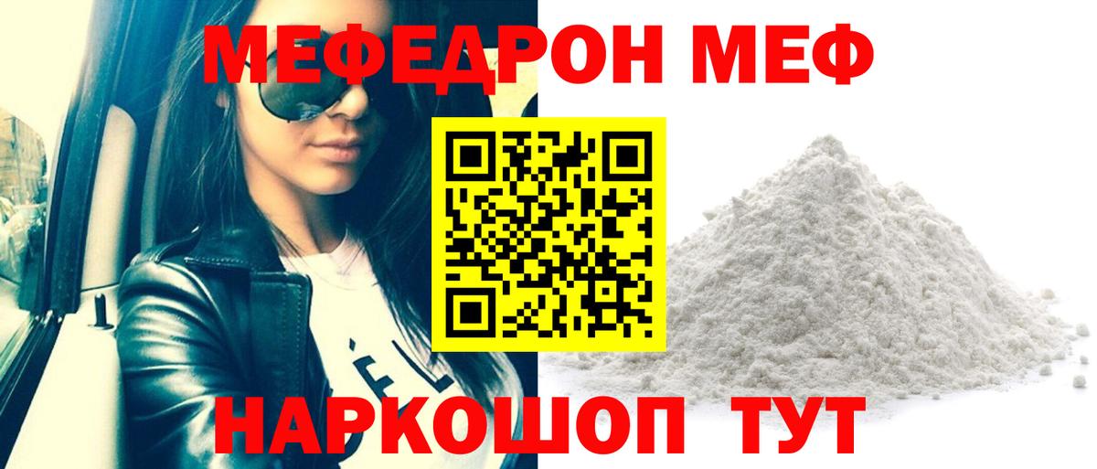 Амурск  Мефедрон  где найти наркотики  МЯУ-МЯУ mephedrone  Вход с VPN  Меф VHQ  МЯУ-МЯУ 