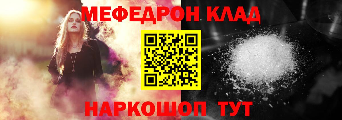 МЕФ кристаллы Амурск