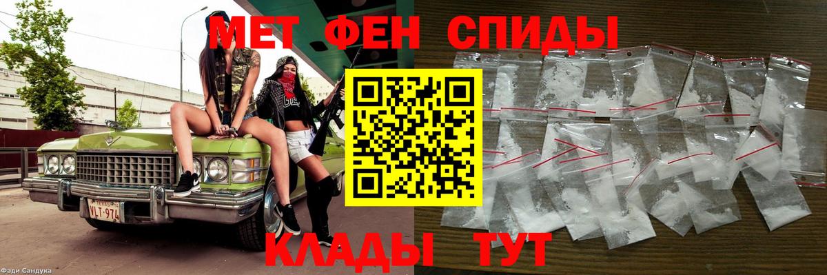 Первитин  Метамфетамин Methamphetamine  Метамфетамин Methamphetamine  Вход с VPN  Амурск 