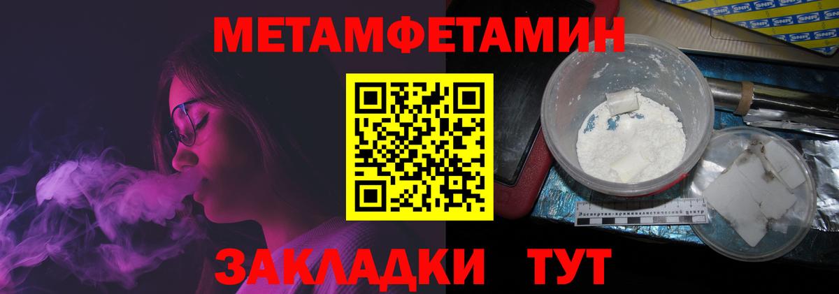 Метамфетамин пудра Амурск