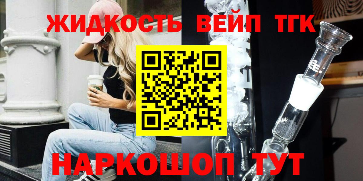 ТГК концентрат Амурск