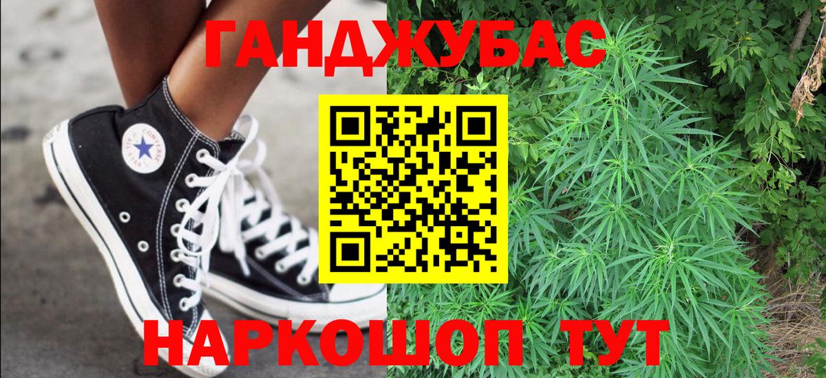 МАРИХУАНА тримм  Каннабис марихуана  Амурск  Вход с VPN 